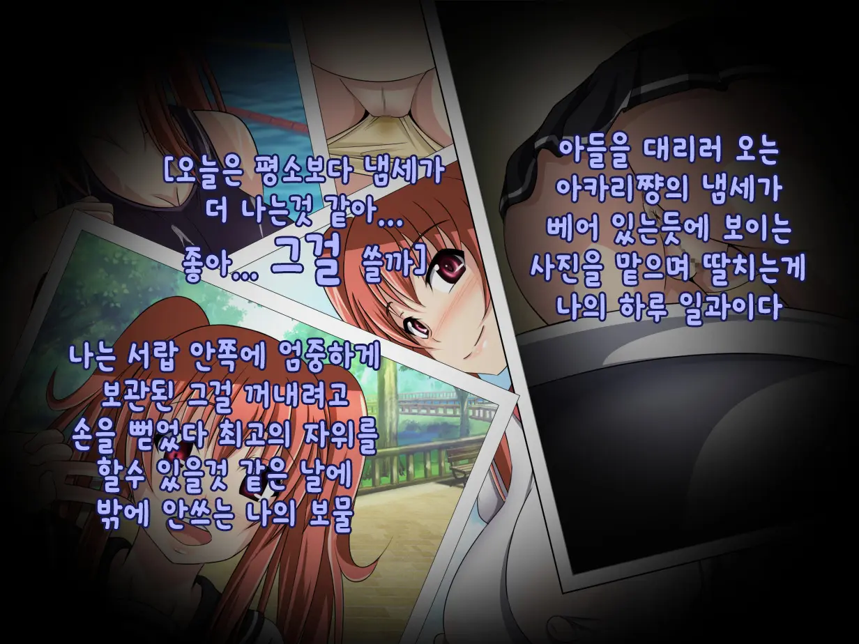 Oyaji No Saikon Aite Wa Ore No Pocchari Osananajimi